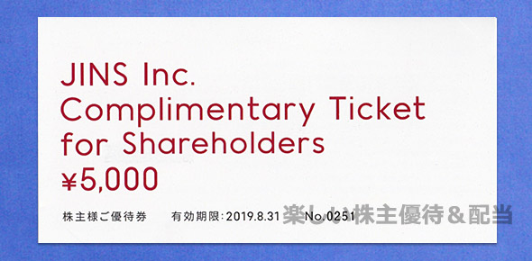 ジンズ　株主優待　5000円