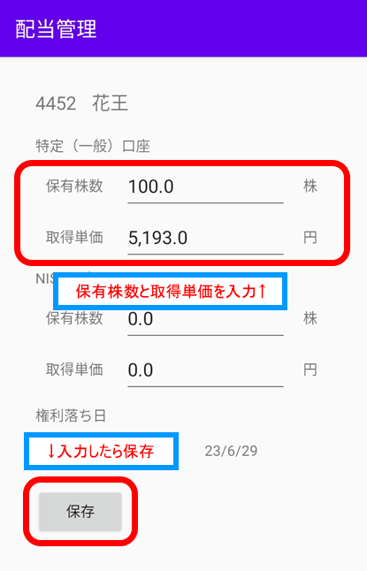 お金管理アプリ-1-7