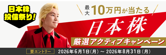 野村アセットマネジメント対象ファンド購入キャンペーン