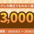 https://h.accesstrade.net/sp/cc?rk=0100q0m4000myf