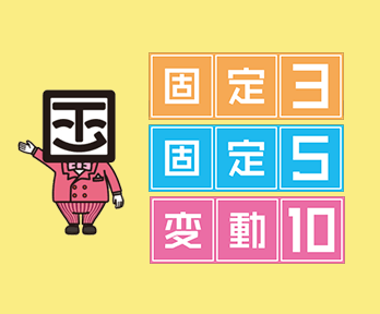 個人向け国債