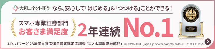 大和コネクト証券の詳細情報