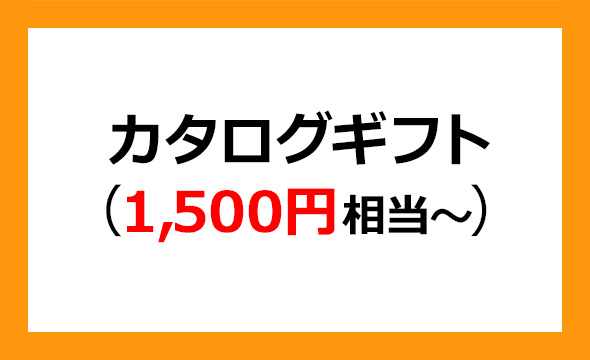 サカタのタネの株主優待