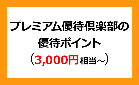 ベステラの株主優待