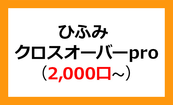 SBIレオスひふみ