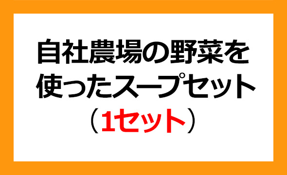 日本ハウスホールディングス