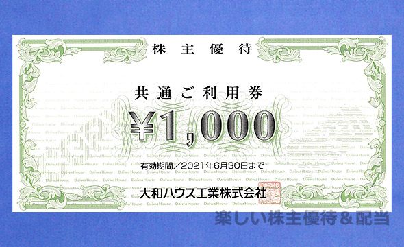 38％割引ホワイト系【年間ランキング6年連続受賞】 こう様 専用 大和ハウス 株主優待券 5万円分(1,000円×5枚×10冊) ショッピング