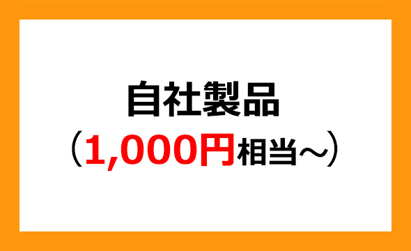 日本甜菜製糖の株主優待