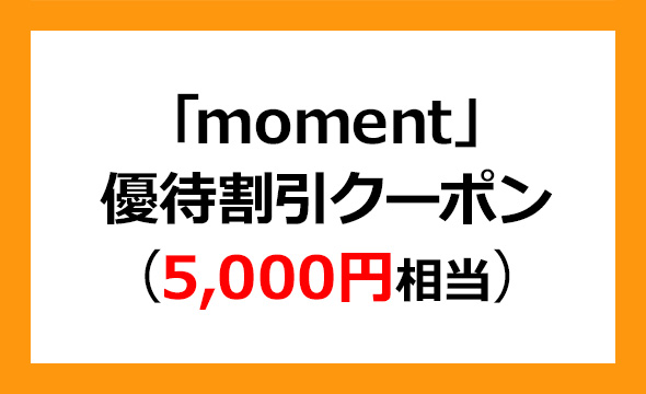 クックパッドの株主優待