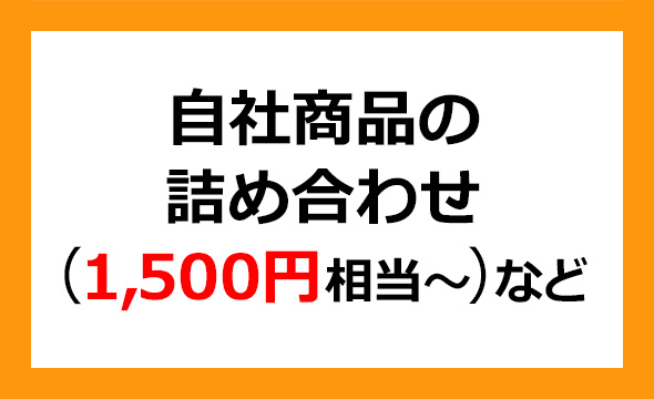 森永製菓の株主優待