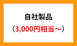 山崎製パンの株主優待