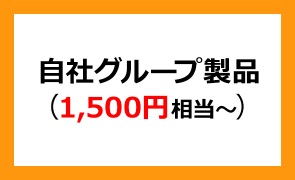 カルビーの株主優待