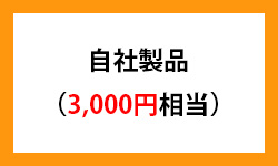 六甲バターの株主優待