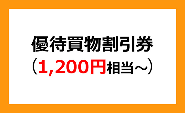 B-R サーティワン アイスクリームの株主優待