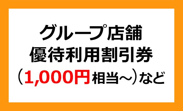 柿安本店の株主優待