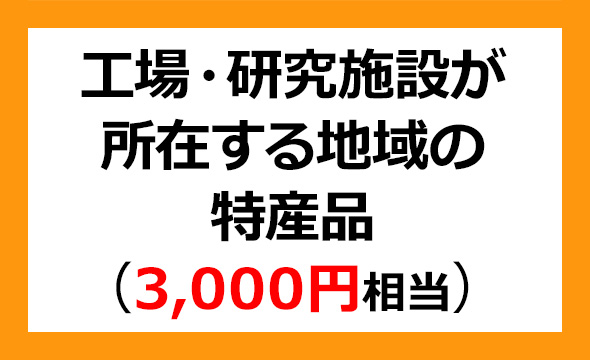 シミックホールディングス