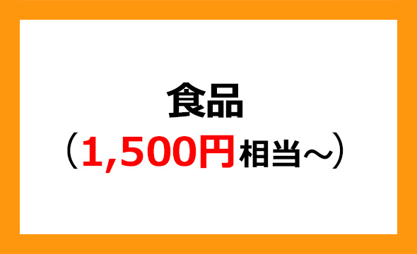 平安レイサービスの株主優待