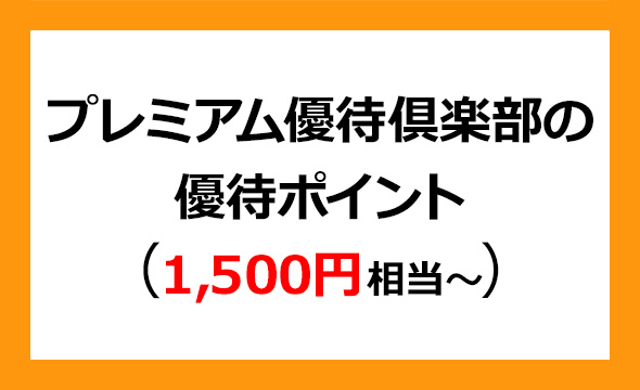 共同ピーアールの株主優待