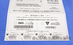 【送料無料】ゲオGEO株主優待9500円(19枚)
