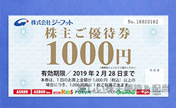 ジーフット　株主優待　6000円分