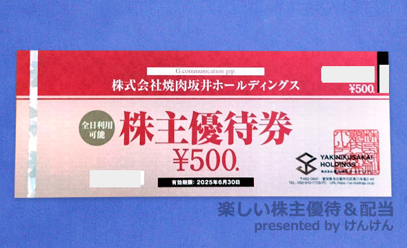 チケットジーテイスト 株主優待 - レストラン/食事券