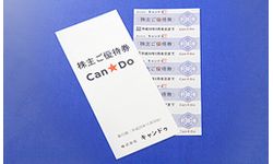 キャンドゥ 株主優待 4,000円＋税分 匿名配送