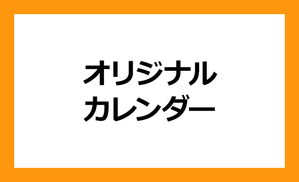 グリーンクロスホールディングスの株主優待