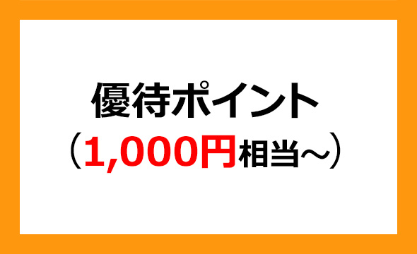 サーラコーポレーション（2734）の株主優待紹介