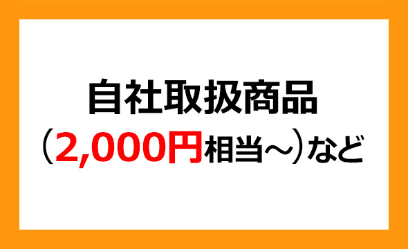 石光商事の株主優待