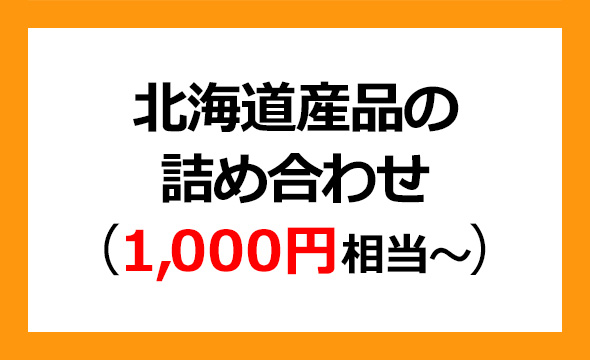 和弘食品の株主優待