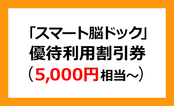 ユカリアの株主優待