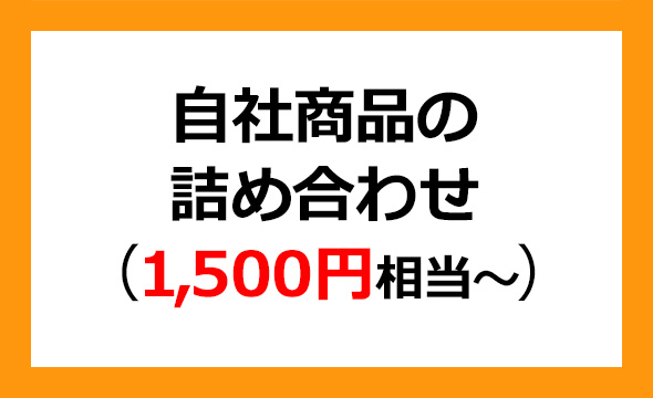 日東ベストの株主優待