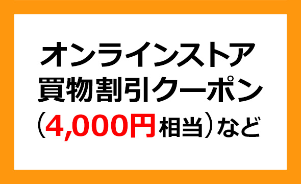 石井食品の株主優待