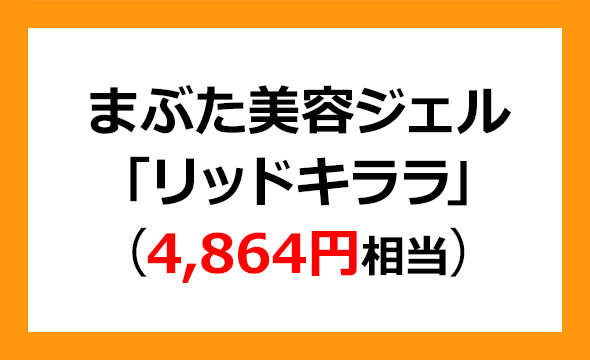 北の達人コーポレーションの株主優待