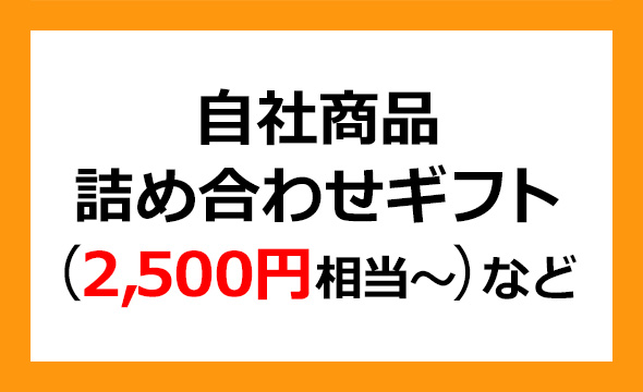 サンクゼールの株主優待