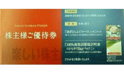 東京一番フーズ（3067）の株主優待紹介