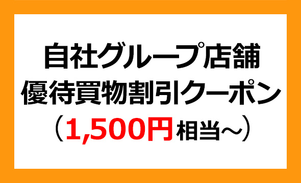 スターシーズの株主優待