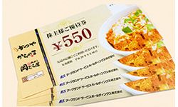 最新 ４０枚　アークランドサービス 株主優待 送料無料