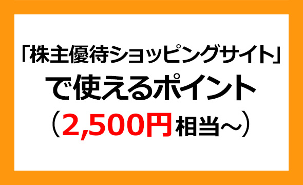 UNIVA・Oakホールディングスの株主優待