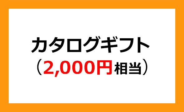 Cominixの株主優待