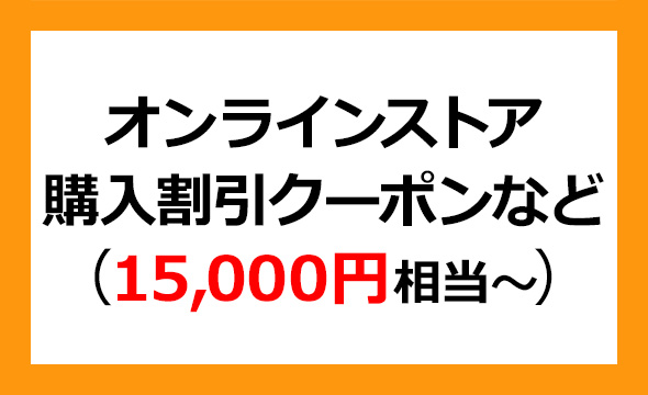 夢展望の株主優待