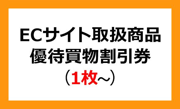 ダイトウボウの株主優待