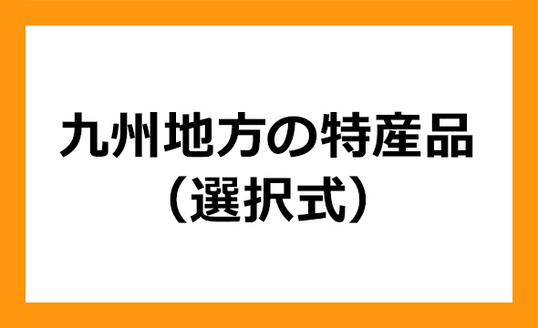 トラストホールディングス