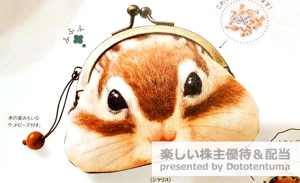 フェリシモの株主優待の画像 2枚目