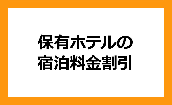 投資法人みらいの株主優待