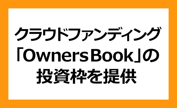 ロードスターキャピタルの株主優待