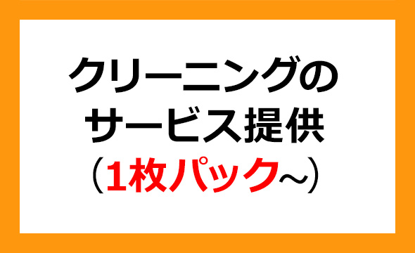 丸八ホールディングスの株主優待