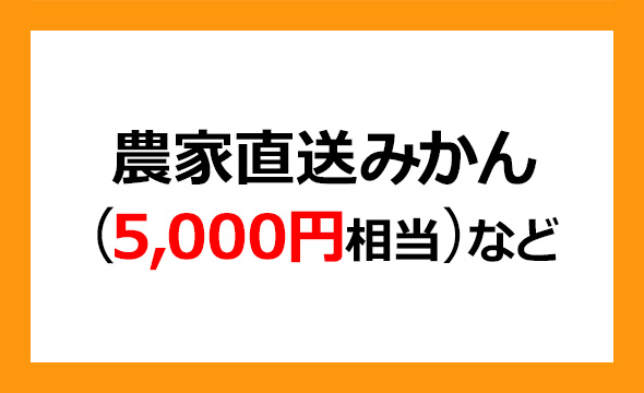 農業総合研究所の株主優待