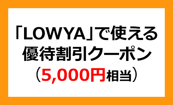 ベガコーポレーションの株主優待