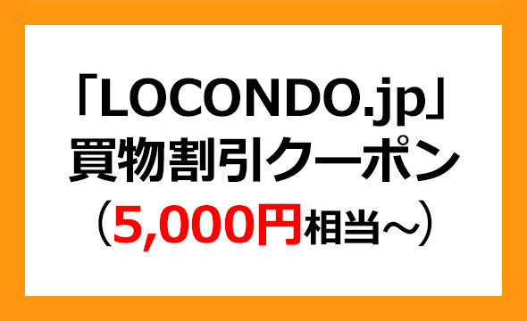 ジェイドグループの株主優待